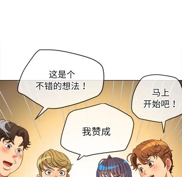 難纏小惡女第177話