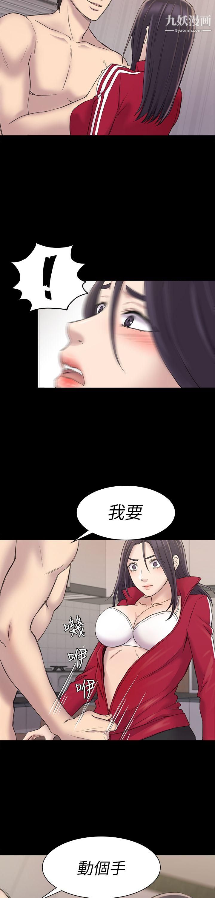 初恋陷阱第22话-要搞3P吗?