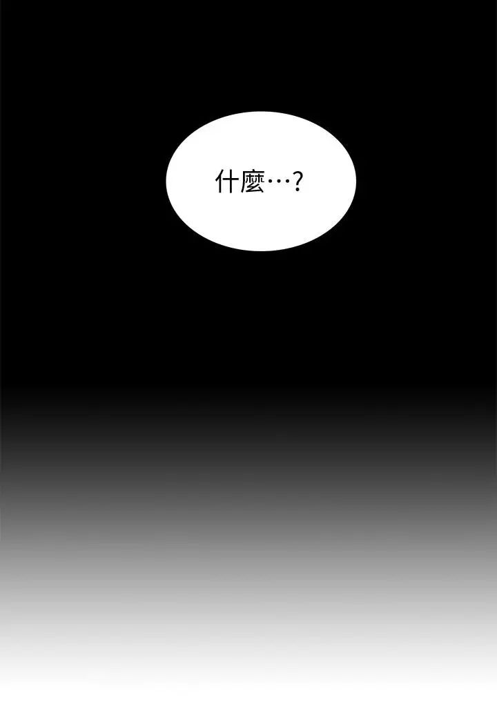 难言之隐第28话-令人心动的旅行