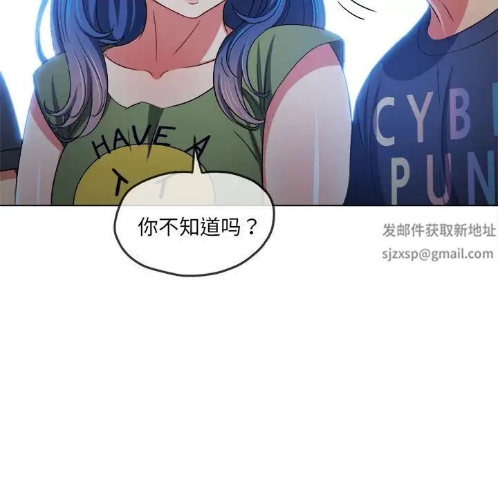 難纏小惡女第177話