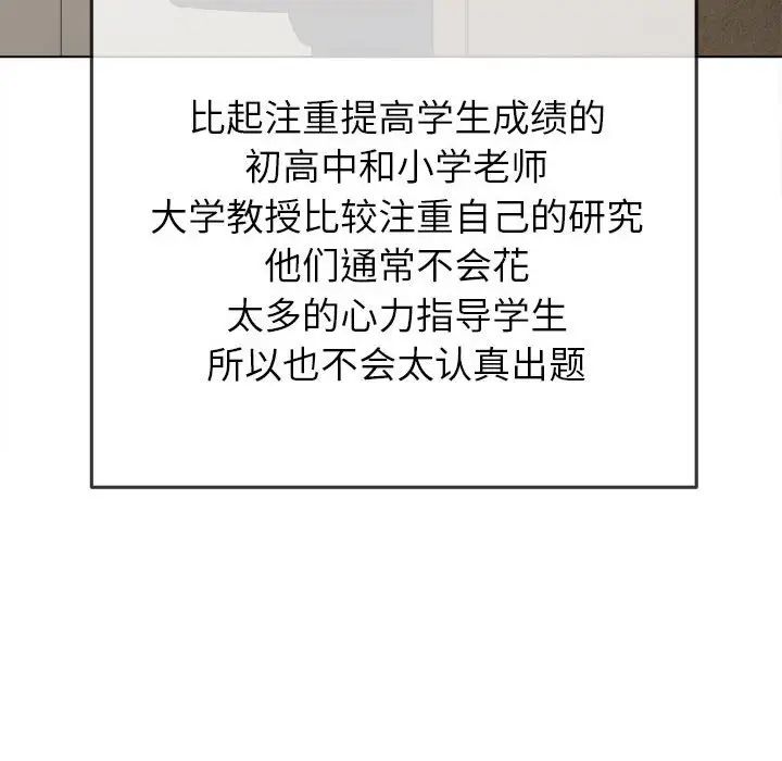 難纏小惡女第177話