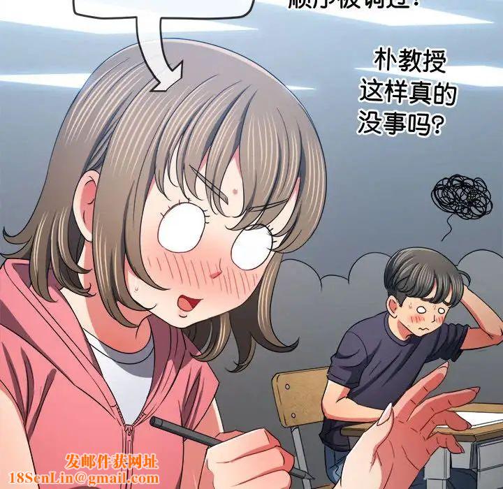 難纏小惡女第177話