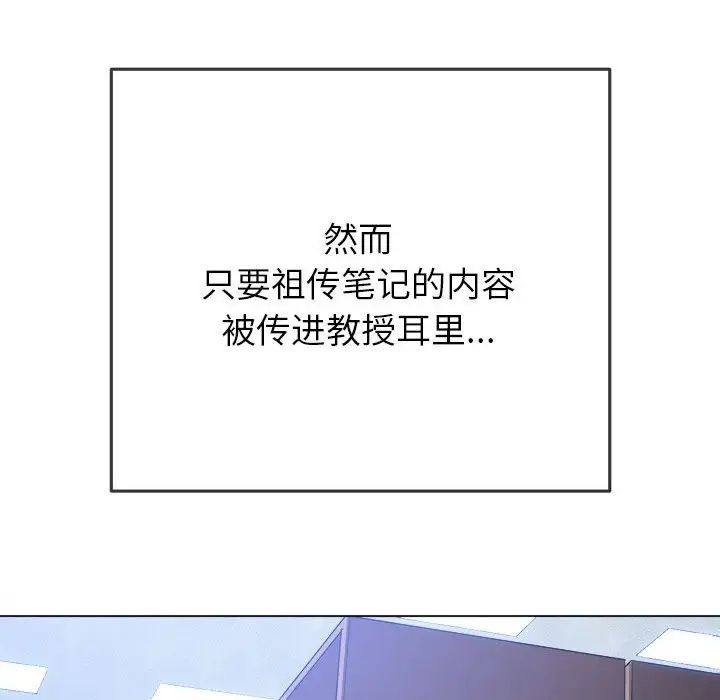 《难缠小恶女》第177话