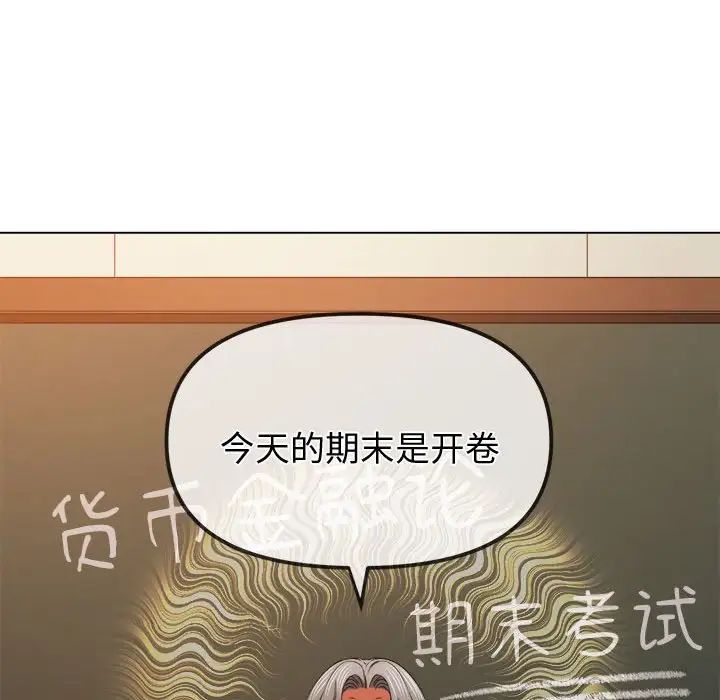 難纏小惡女第177話