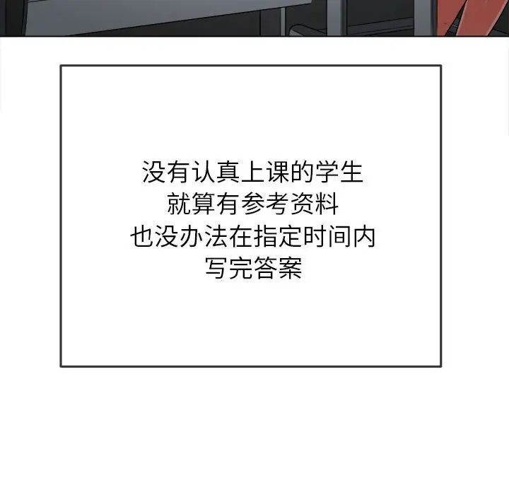 难缠小恶女第177话