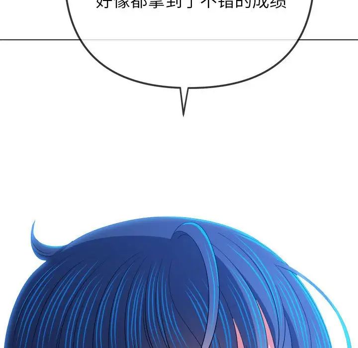 難纏小惡女第177話
