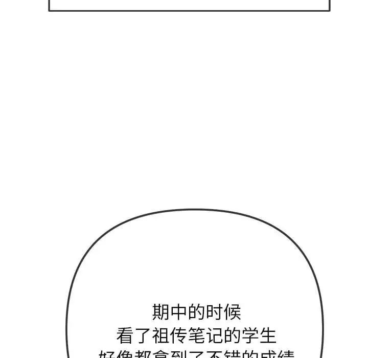 难缠小恶女第177话