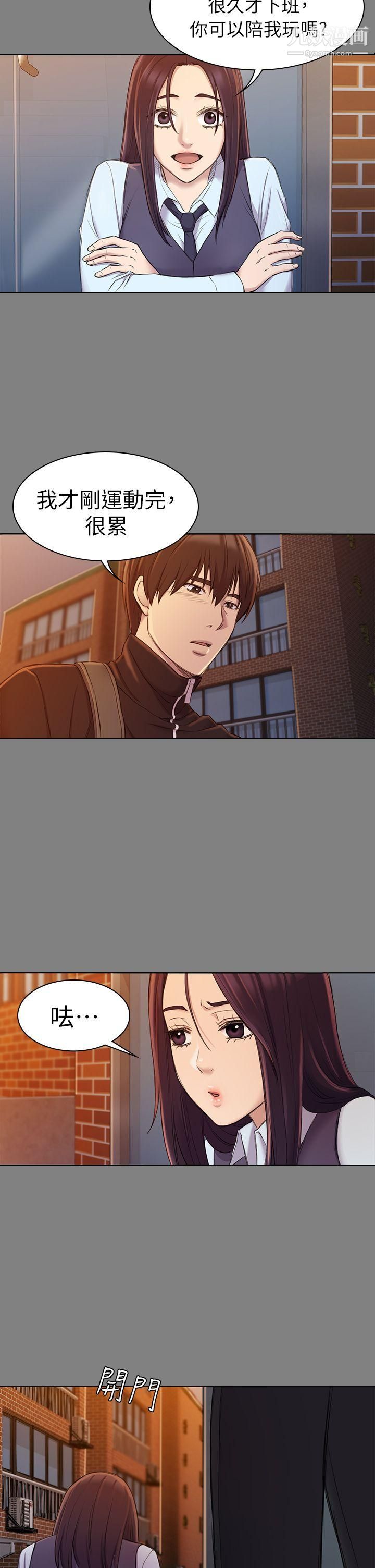 初恋陷阱第23话-下面的滋味不一样了