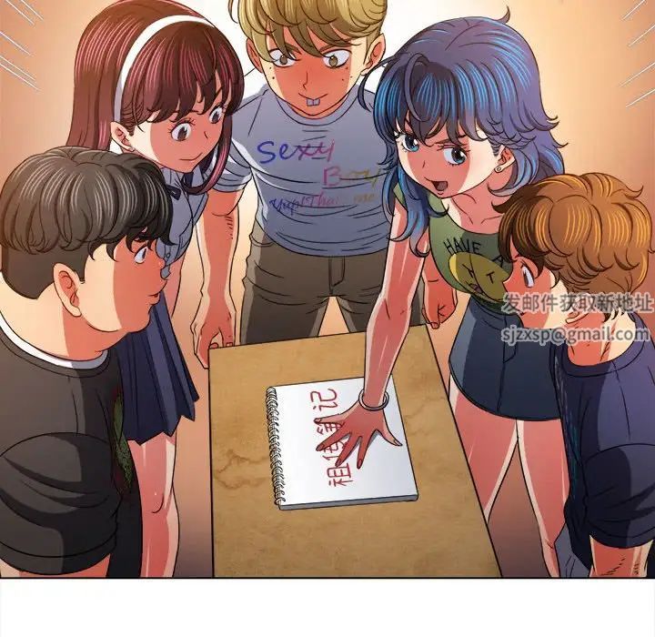 难缠小恶女第177话