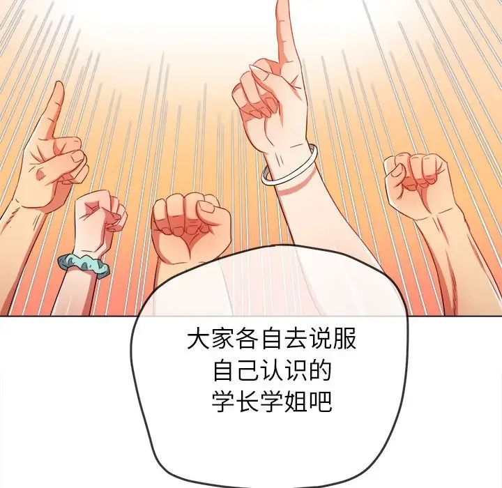 难缠小恶女第177话