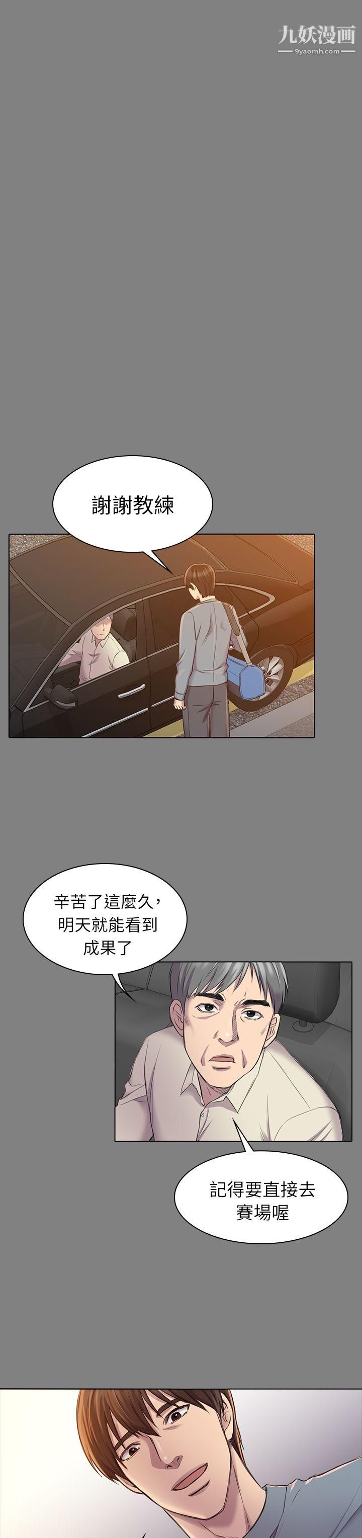初恋陷阱第23话-下面的滋味不一样了