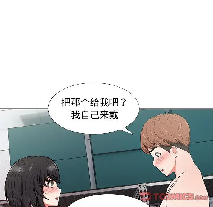 第一次失忆第16话