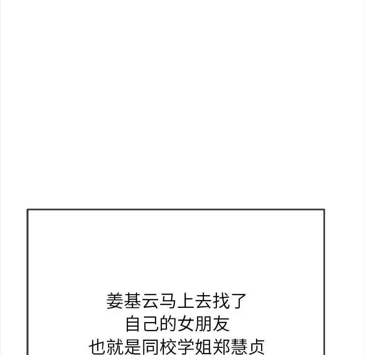 难缠小恶女第177话