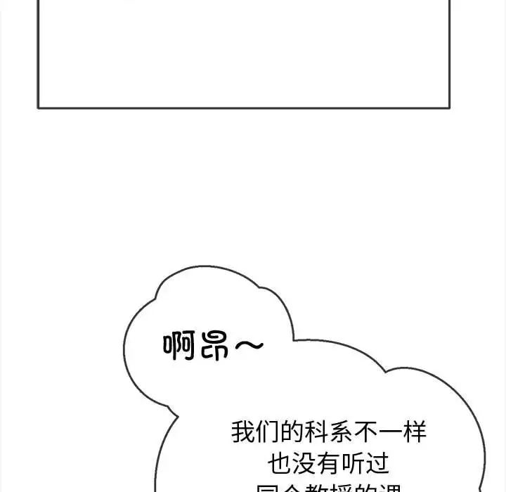 难缠小恶女第177话