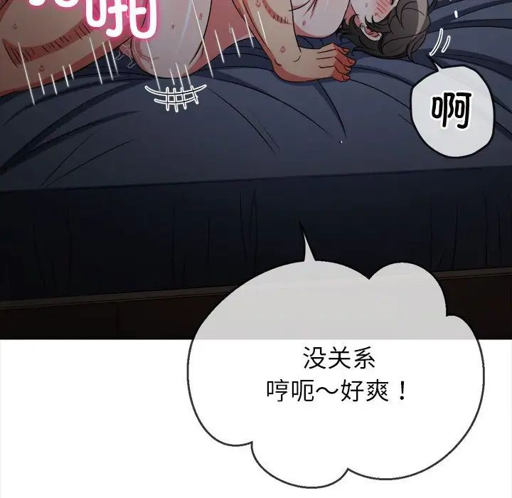 难缠小恶女第177话