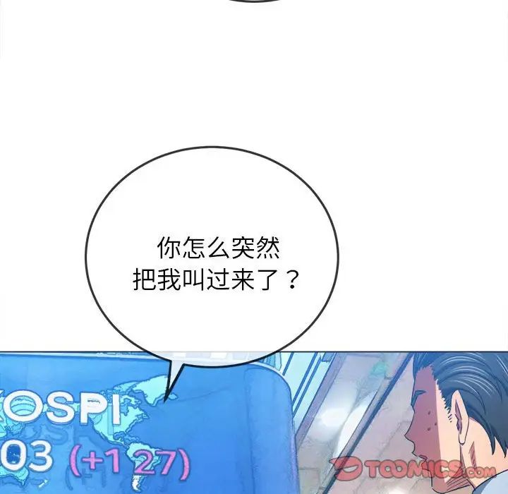 难缠小恶女第177话