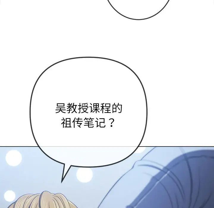 难缠小恶女第177话