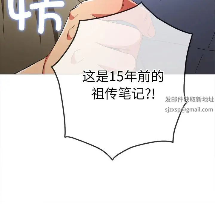 难缠小恶女第177话