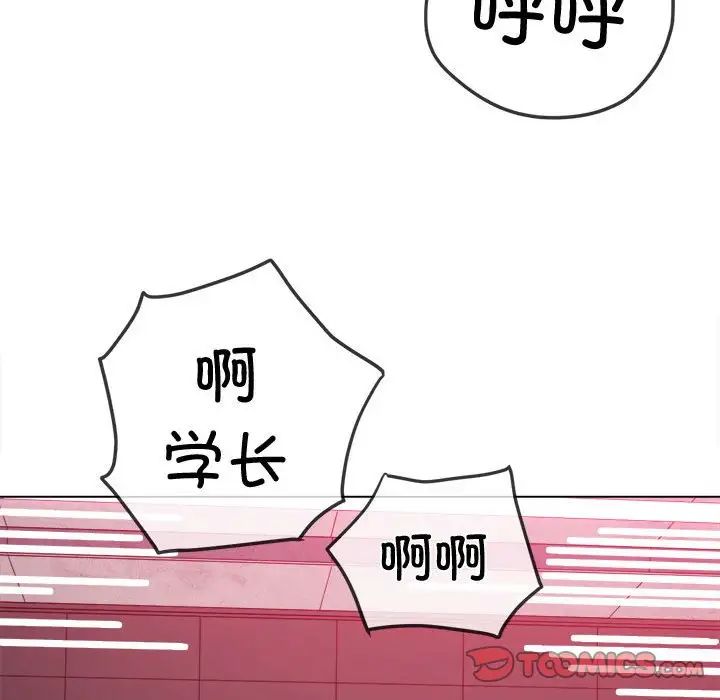 难缠小恶女第177话