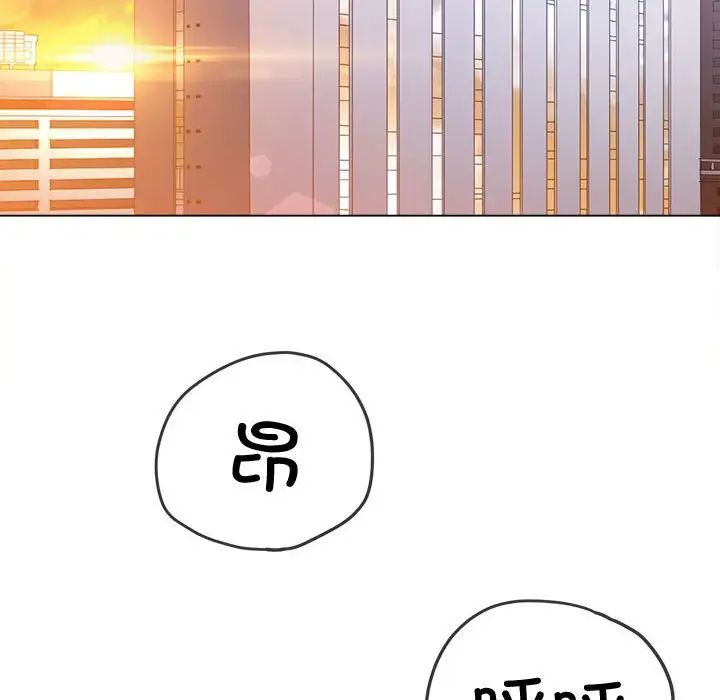 難纏小惡女第177話