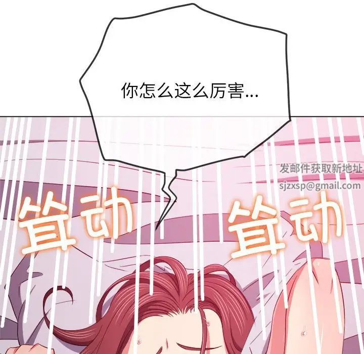 难缠小恶女第177话