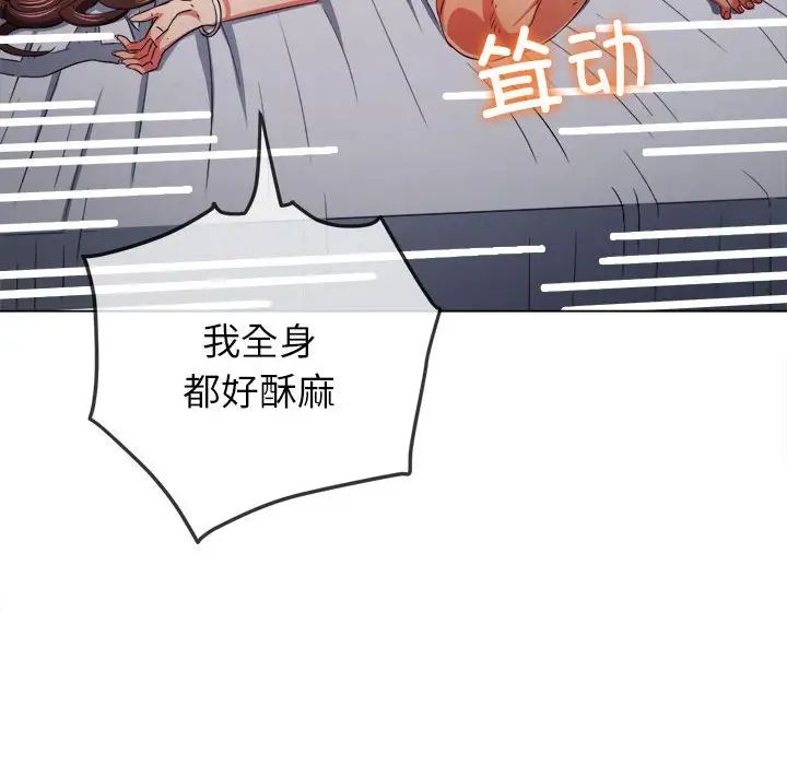 难缠小恶女第177话