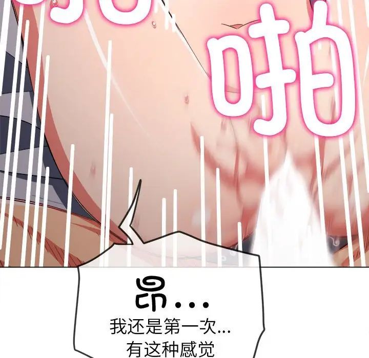 難纏小惡女第177話