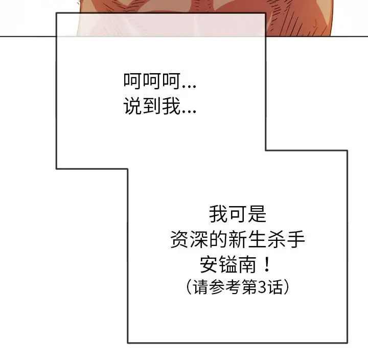 难缠小恶女第177话