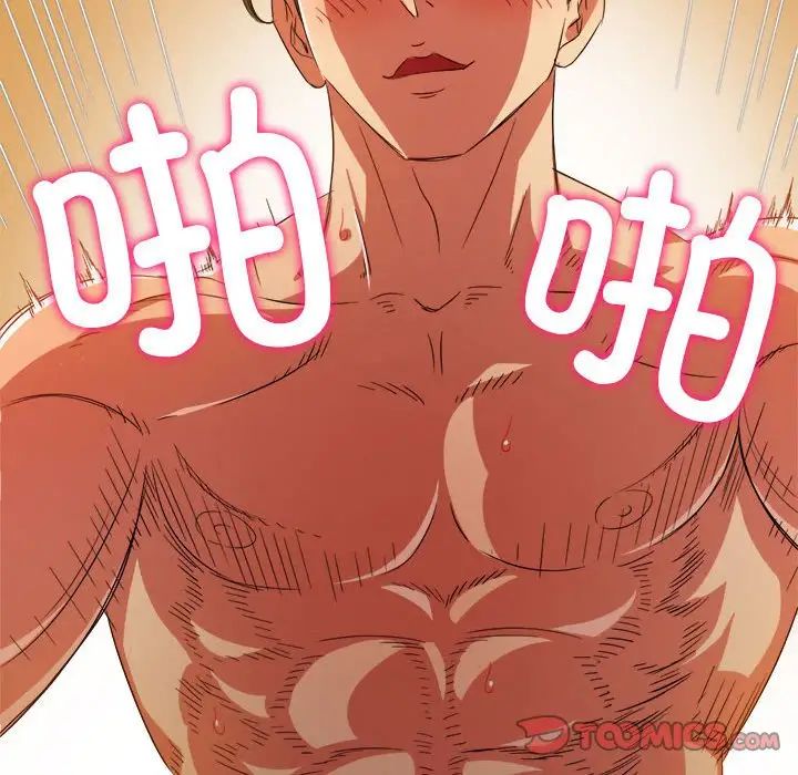 難纏小惡女第177話
