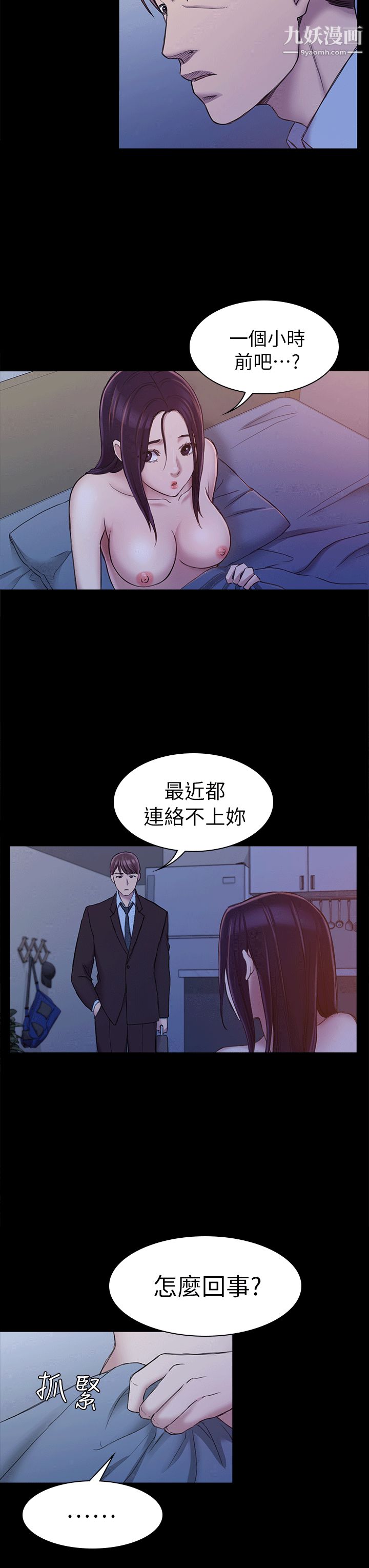 初恋陷阱第24话-外送妹人生