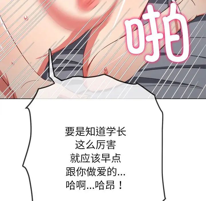 难缠小恶女第177话