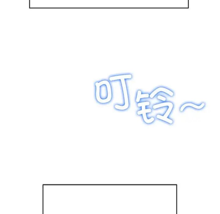 難纏小惡女第177話