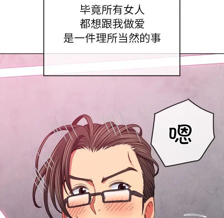 難纏小惡女第177話