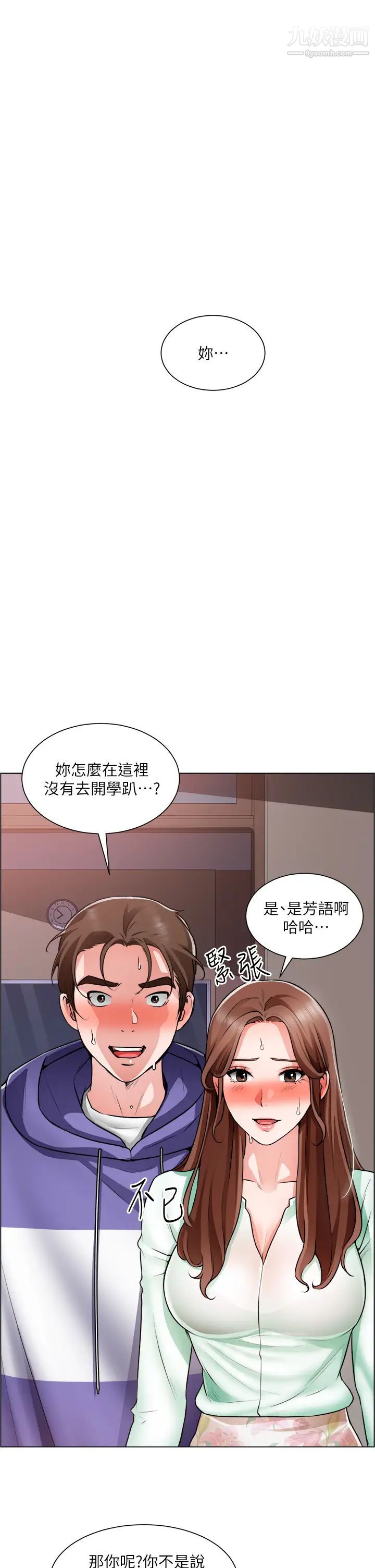 诚征粗工第22话-和学生在教室做的感觉怎么样?