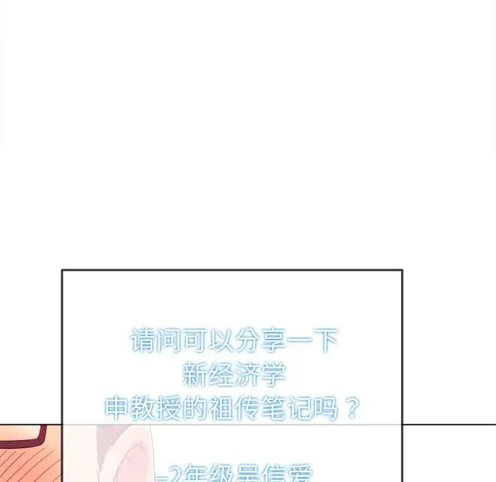 难缠小恶女第177话