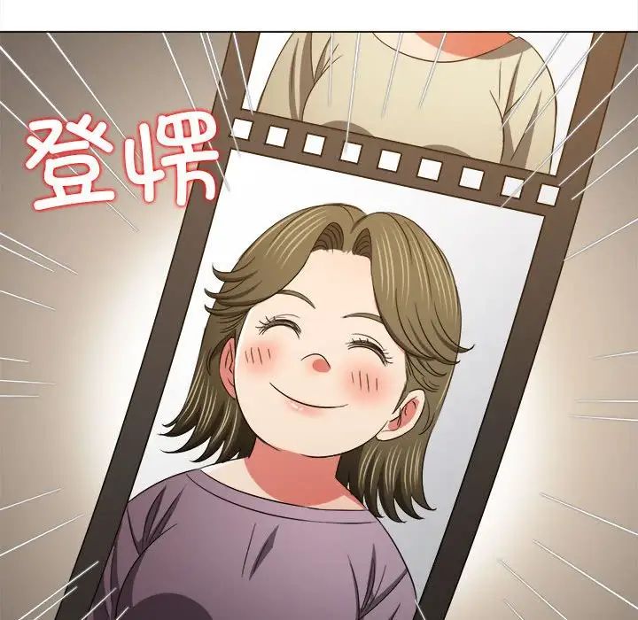 難纏小惡女第177話