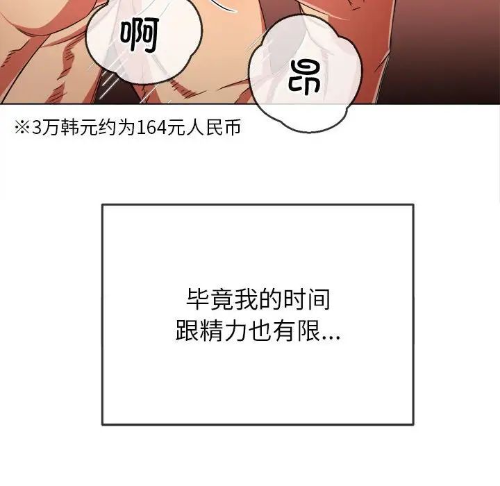 難纏小惡女第177話
