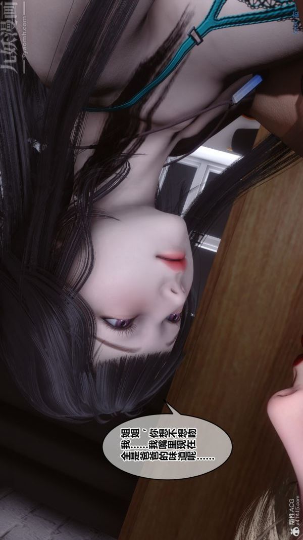 [3D]秘密第39章-03话