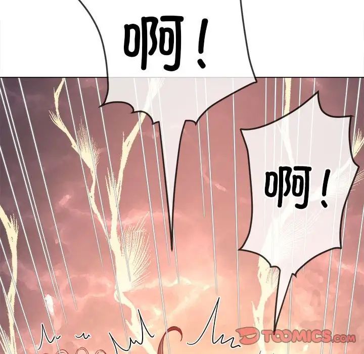 《难缠小恶女》第177话