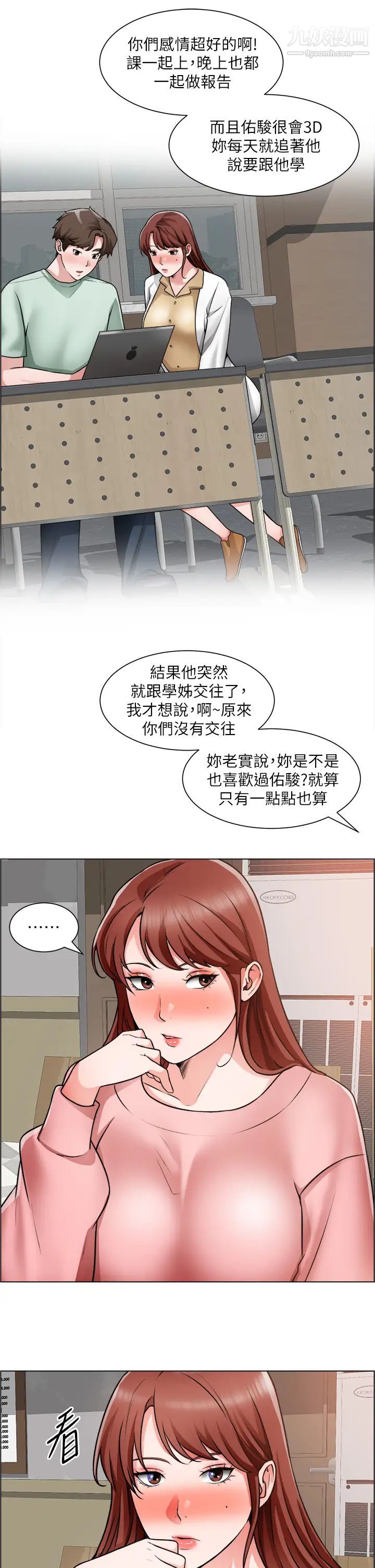 诚征粗工第22话-和学生在教室做的感觉怎么样?