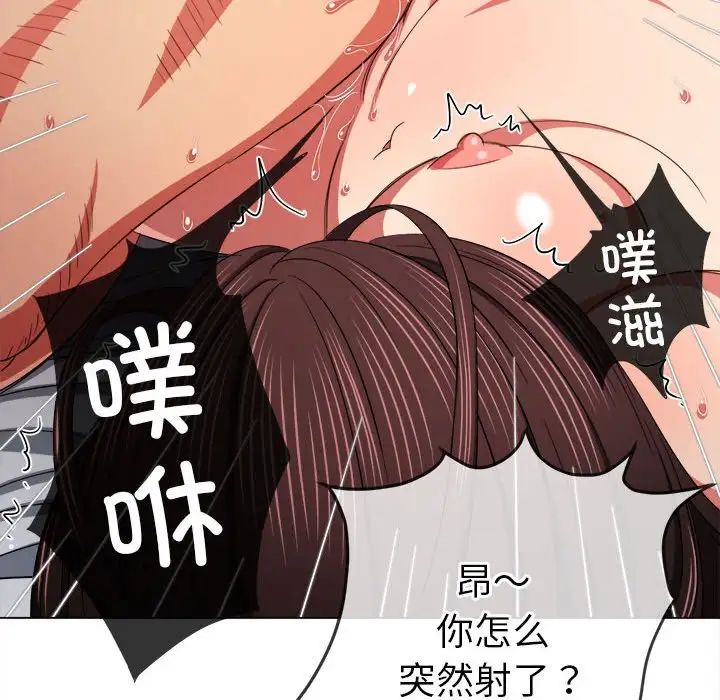 难缠小恶女第177话
