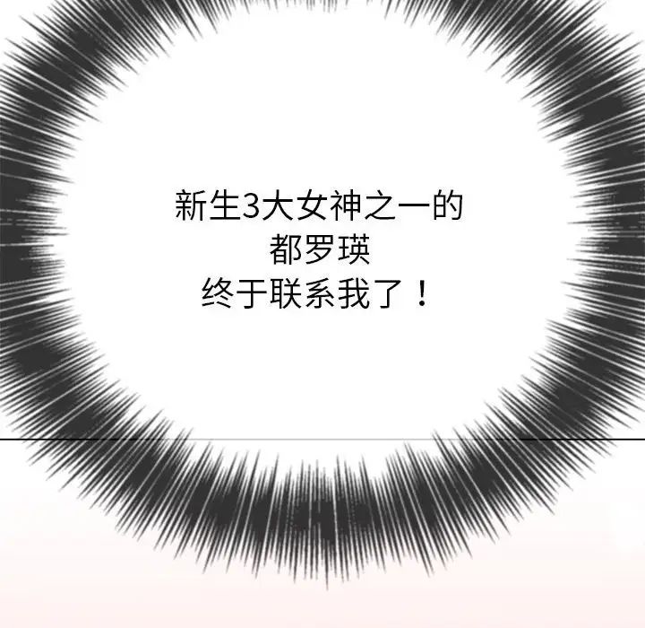 难缠小恶女第177话