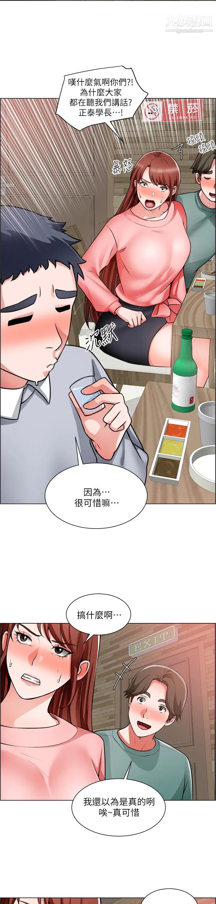 诚征粗工第22话-和学生在教室做的感觉怎么样?