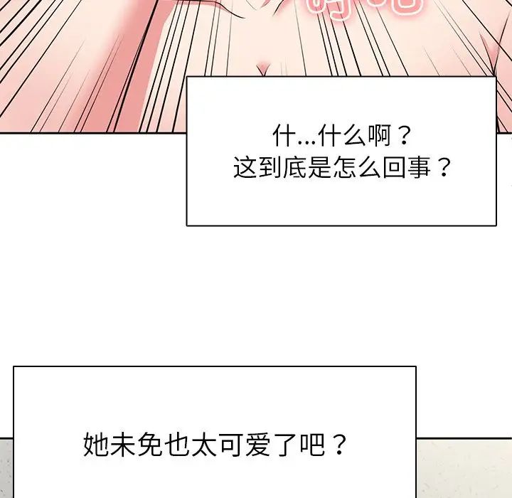 第一次失忆第17话