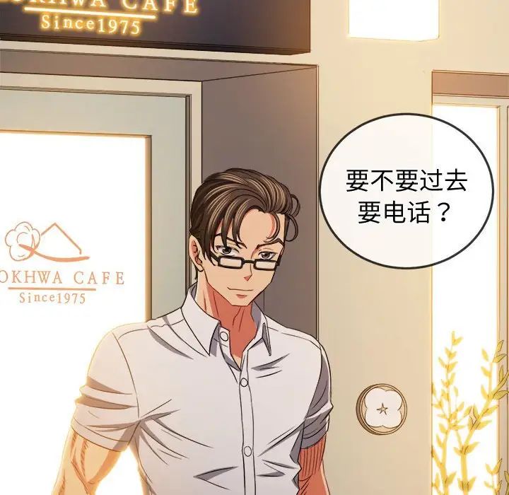 難纏小惡女第178話
