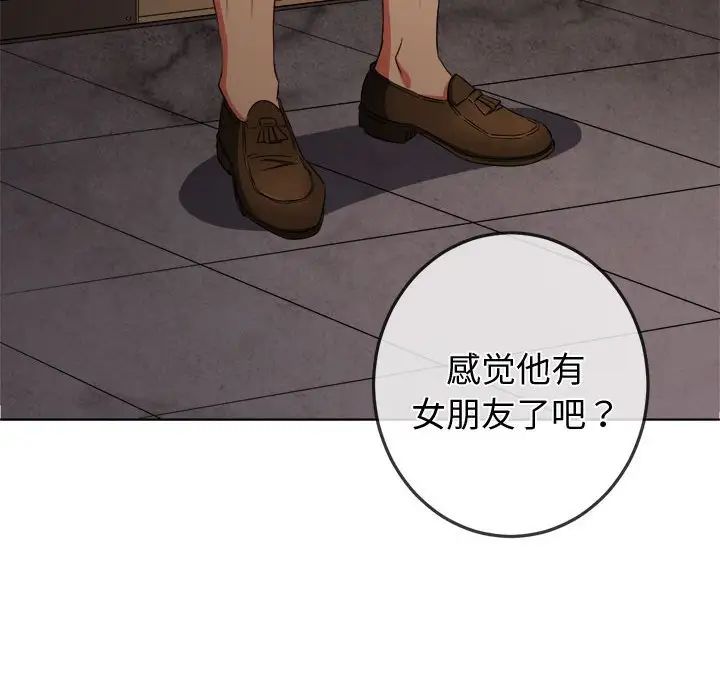 難纏小惡女第178話