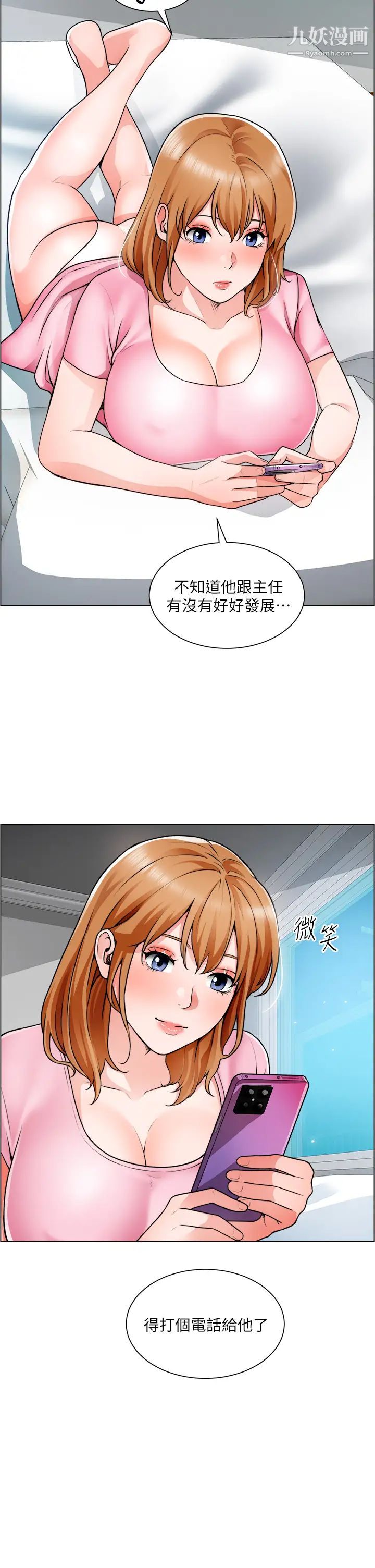 诚征粗工第23话-睡在两个诱人的女人中间