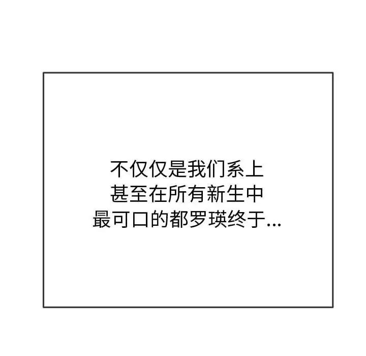 《难缠小恶女》第178话