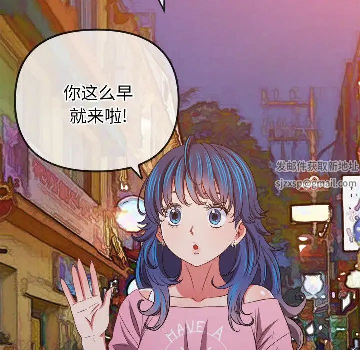 難纏小惡女第178話