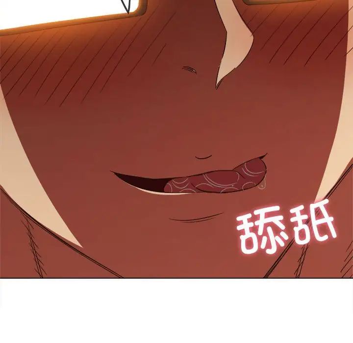 《难缠小恶女》第178话